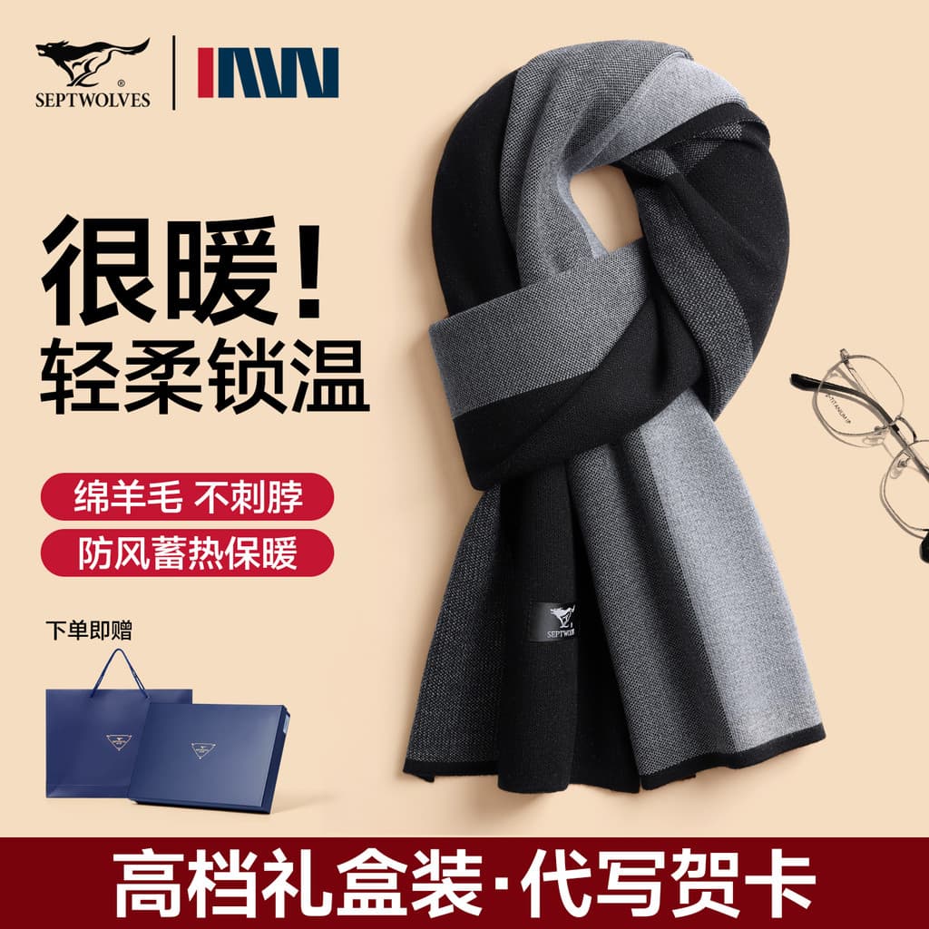 Sete lobos cachecol masculino inverno novo estilo All-Match malha quente engrossado High-End cachecol de lã novo