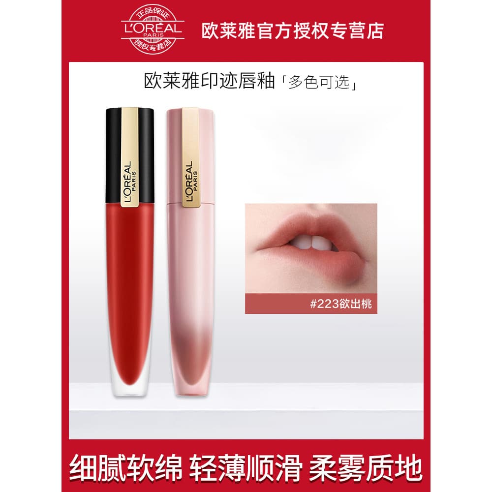 L'Oreal Pequena Caneta Mark Lip Glaze Batom Hidratante Feminino Branqueador de Longa Duração Grande Marca Pasta de Feijã