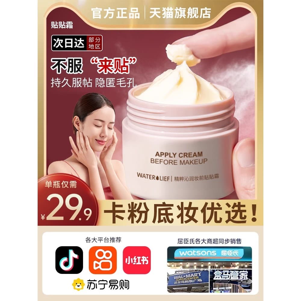 Vara vara creme maquiagem primer feminino creme de maquiagem invisível primer vara poros corretivo maquiagem não vara pó