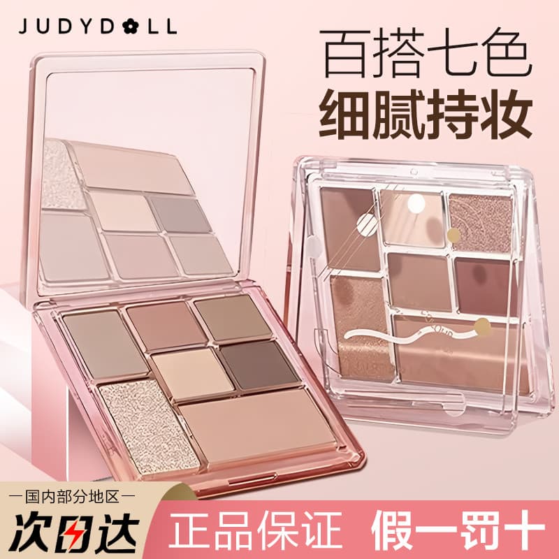 Judydoll Judydoll Tangram Fun Eyeshadow Palette Matte Earth Blush Destaque Feminino Verde All-Match Estilo Commuter