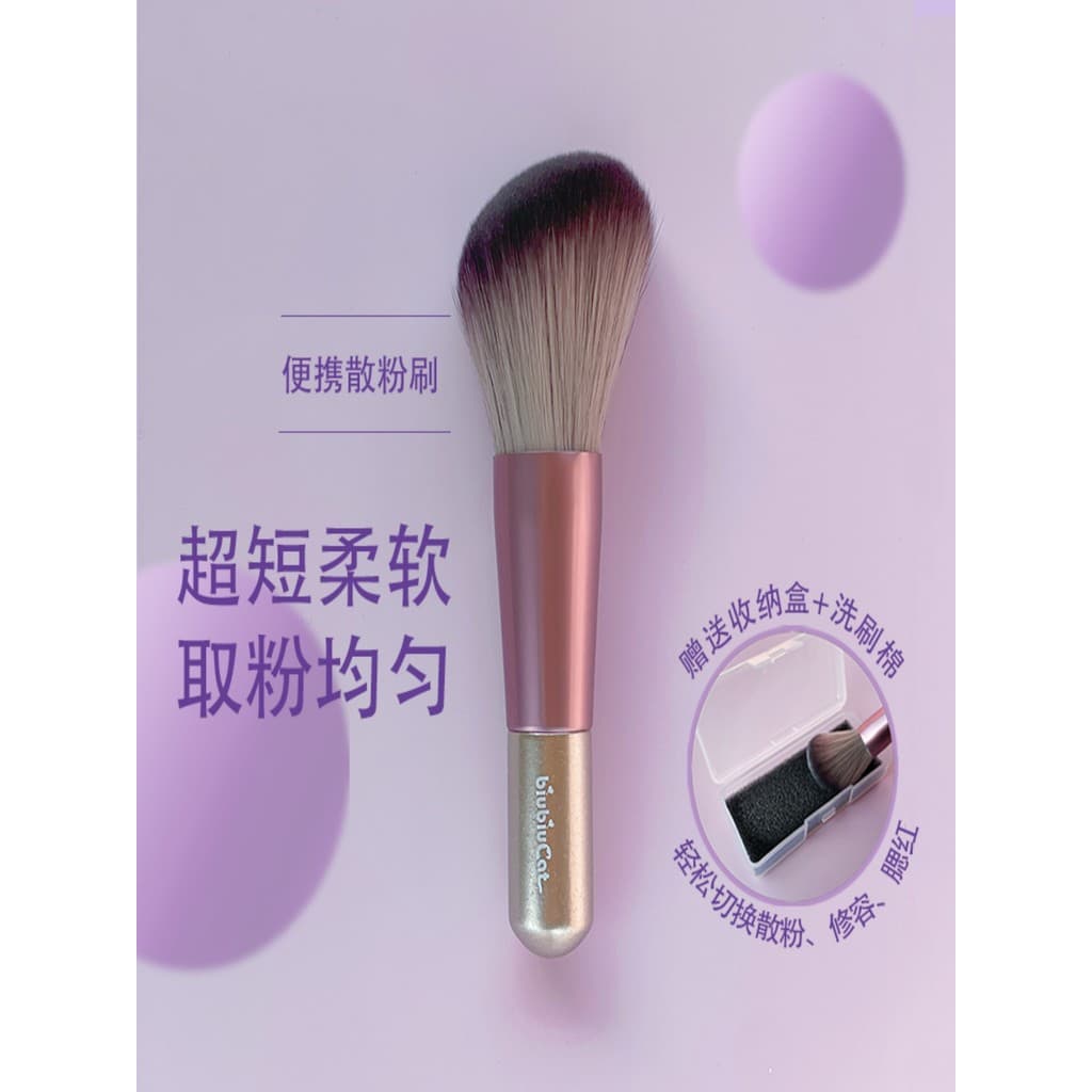 Pincel de maquiagem portátil pequeno conjunto caixa de armazenamento conjunto fofo pó contorno Blush fixação maquiagem c