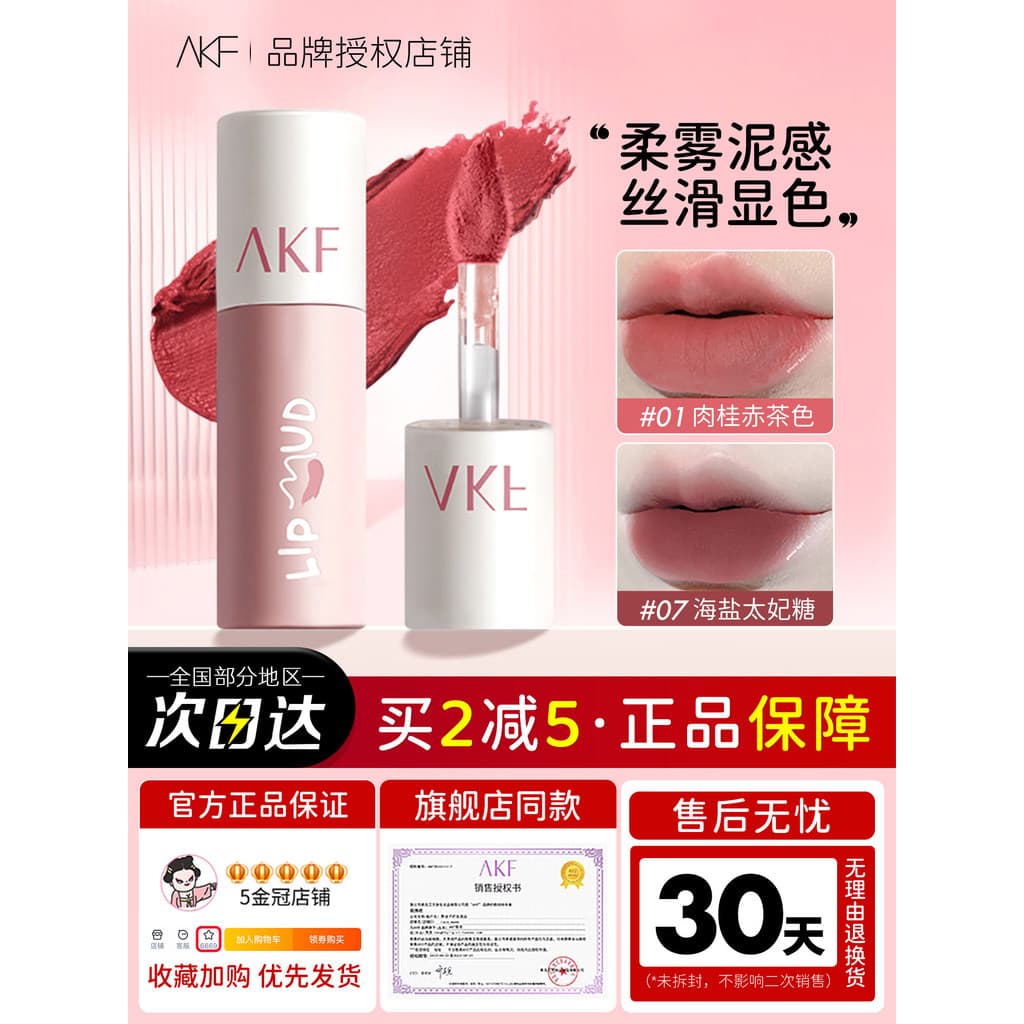 Batom AKF m20 fosco copo antiaderente pele amarela esmalte labial liso m17 cor Nude adequado para estudante batom femini