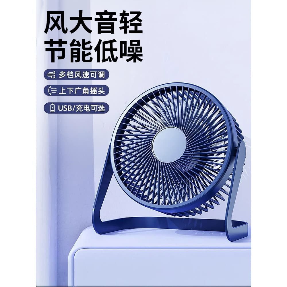 Ventilador de 20cm usb dormitório de estudantes do ensino fundamental pequeno portátil Mini recarregável tesouro desktop