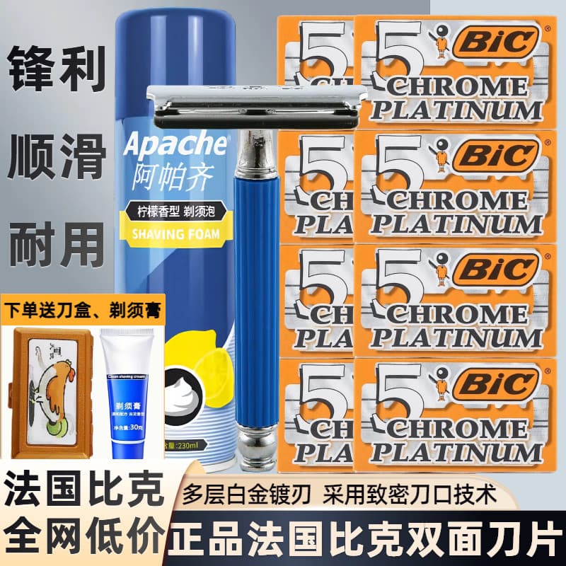 Importado autêntico Piccolo lâmina dupla face de aço inoxidável masculino antiquado Manual navalha sobrancelha aparar Sh