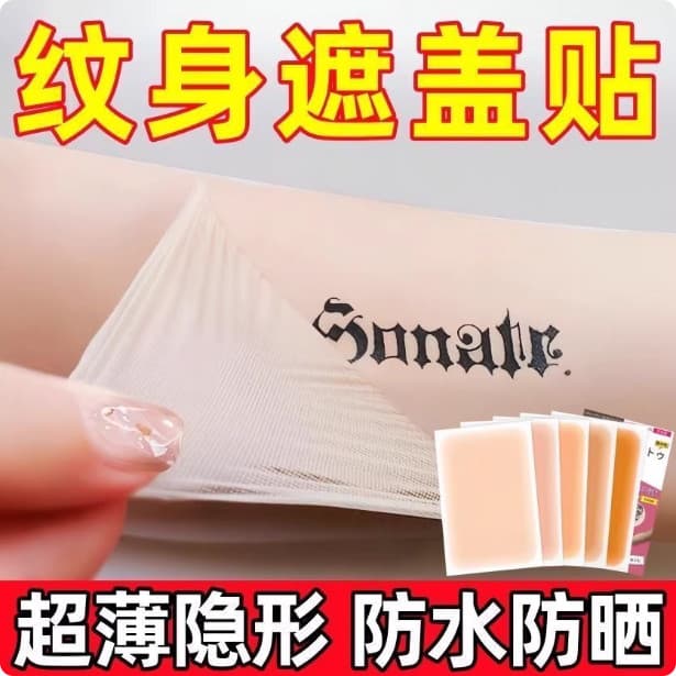 Capa de tatuagem adesivo grande área pescoço capa cicatriz ferramenta útil à prova dwaterproof água corretivo de longa d