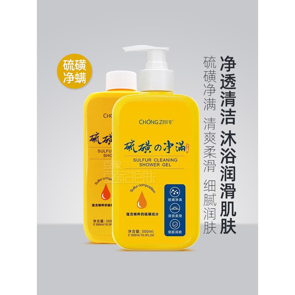 Chongzi Enxofre Limpeza Lavagem Corporal Remover Ácaros Anti-Coceira Esfoliante Melhorar a Pele de Frango Refrescante Co