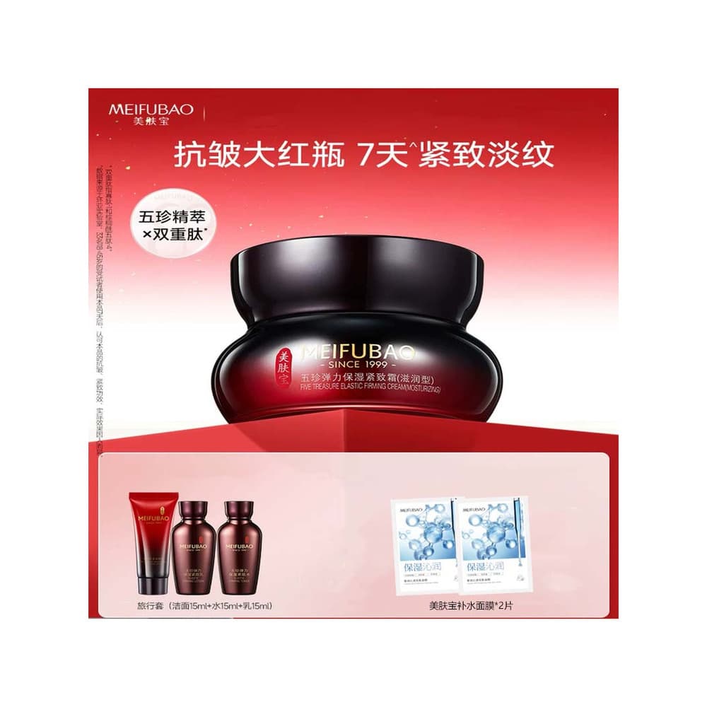 Meifubao Wuzhen Elástico Hidratante Firmador Creme Anti-Rugas Hidratante Hidratante Creme Hidratante Produto Genuíno Ofi