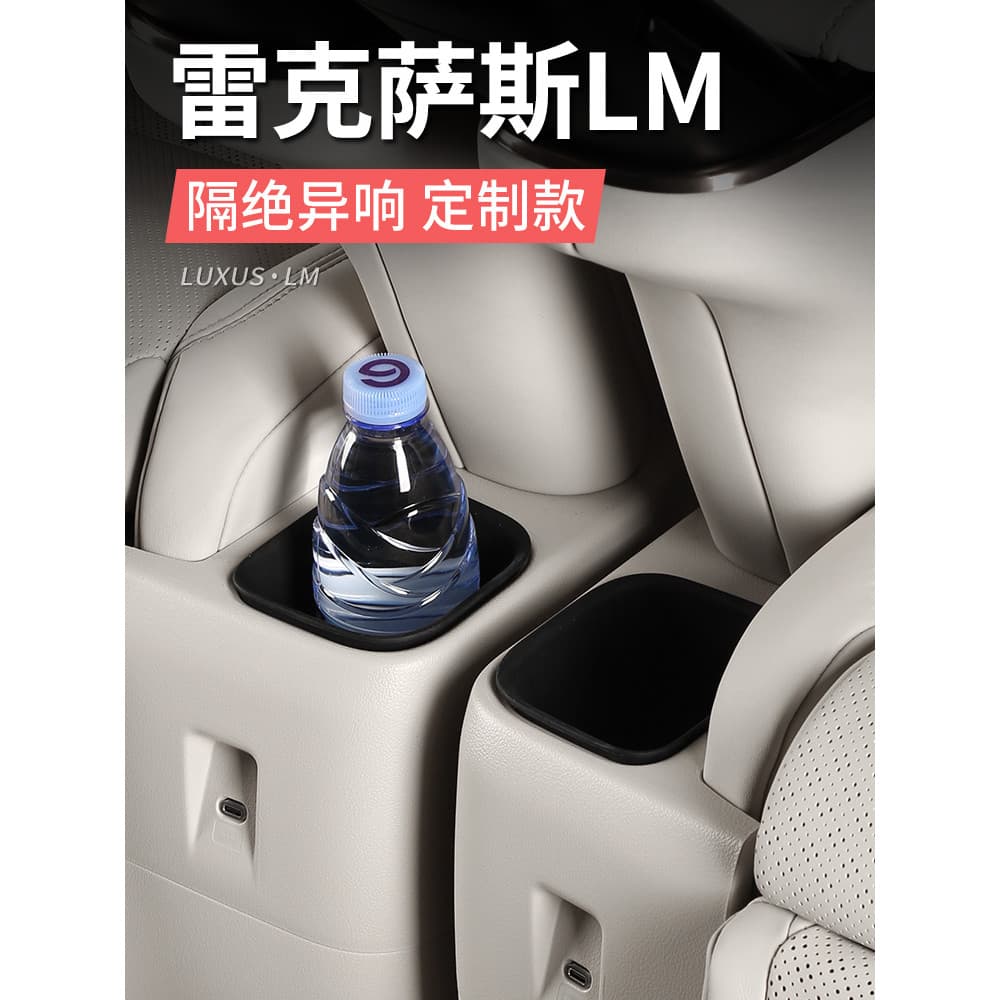 Adequado para Lexus LM350h assento suporte de copo água braço armazenamento Lelfa LM500h acessórios modificados