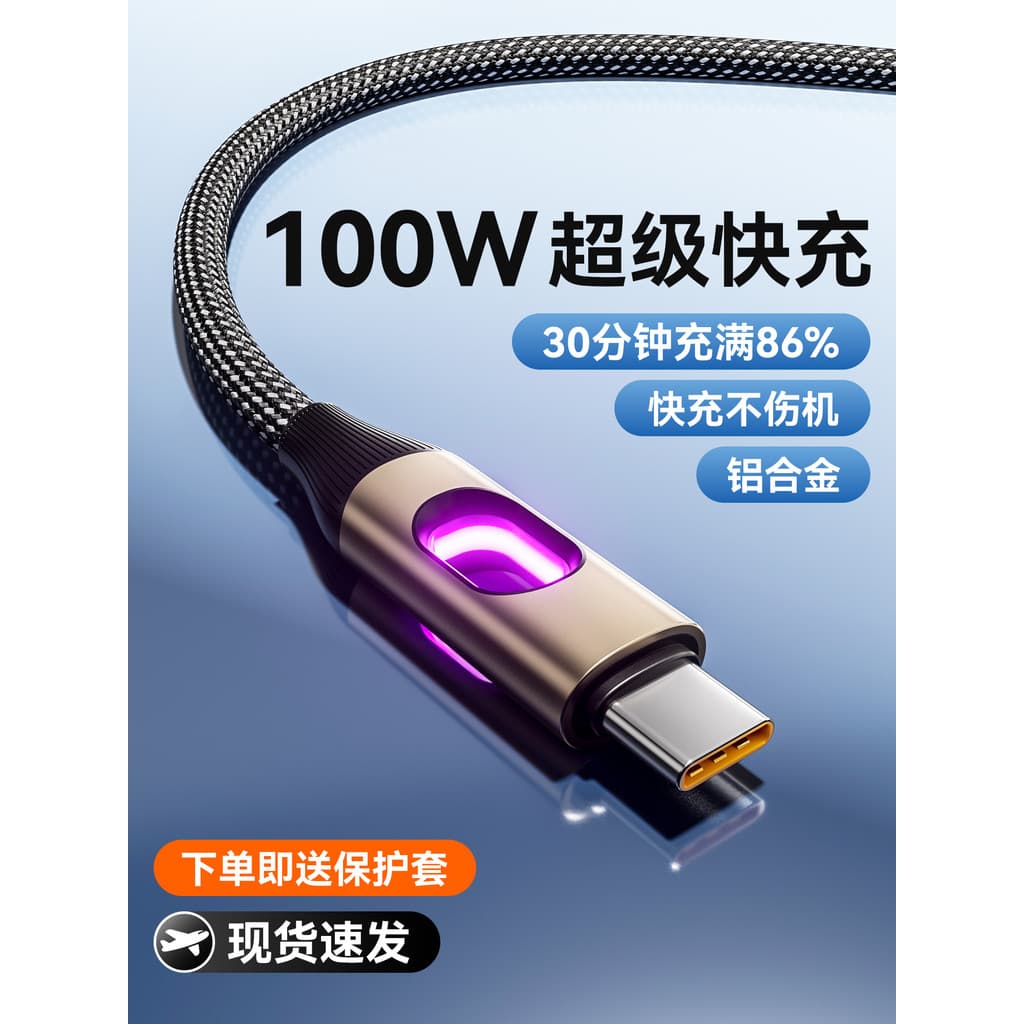 Xueen Hollow RGB Light typec Cabo 100w Carga Super rápida Adequado para Huawei oppo Xiaomi vivo Cabo de dados tpyec Cabo