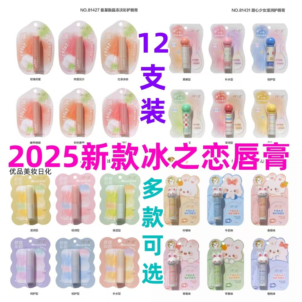 ((Pacote de 12) Ice Love Lip Balm Cartoon Crianças Homens Mulheres Batom Primer Batom que muda de cor Cor clara Óleo lab