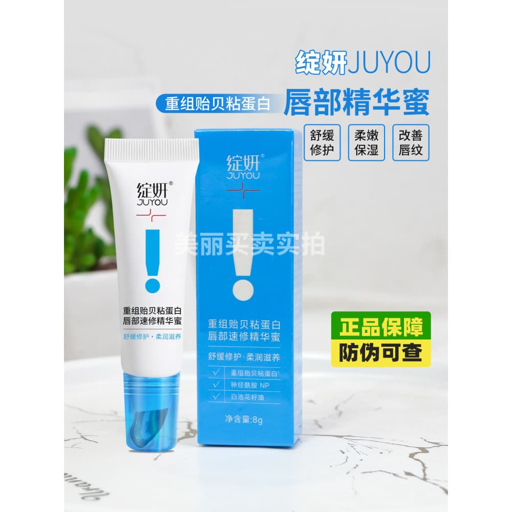 Máscara labial Blooming Lip Essence Lip Gloss