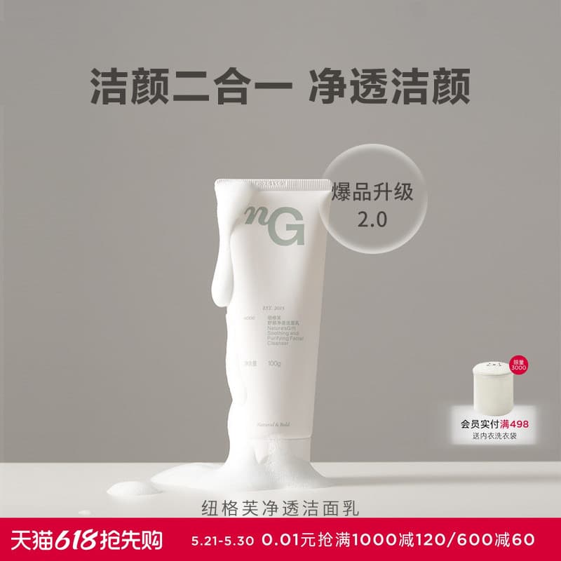 Aimu Nugfu Limpador de Limpeza Calmante NG10707