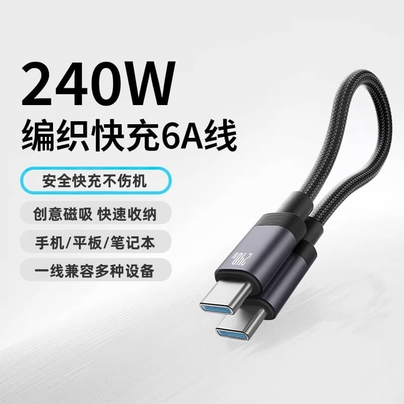 Cabo de carregamento magnético Power Bank Cabo de dados de carregamento rápido bidirecional 240W adequado para Apple iPh