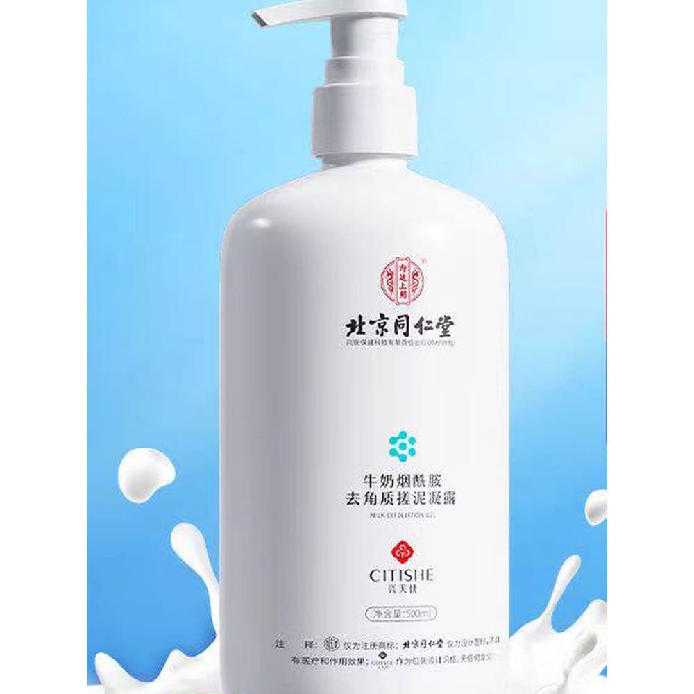 Pequim Tongrentang Leite Niacinamida Gel Esfoliante Esfregando Lama Tesouro Oficial Autêntico Banho de Esfregar Corpo In