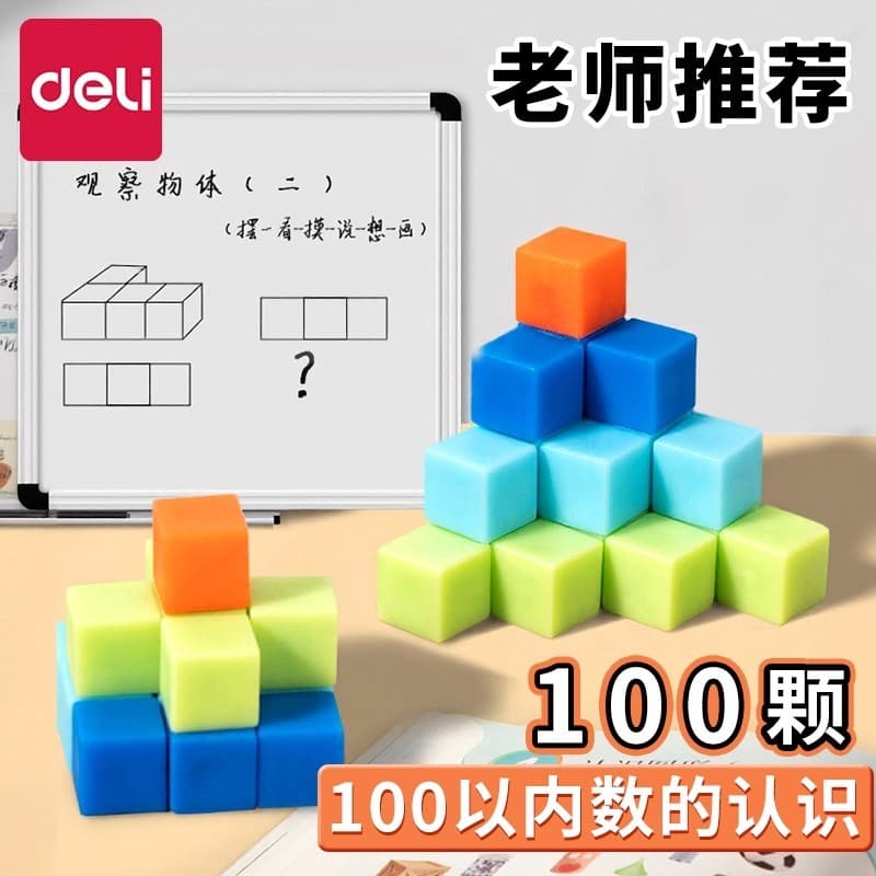 Deli 100 Cápsulas Cubo Pequeno 1cm Centímetro Alunos da Escola Primária Primeira Série 2 Auxiliares de Ensino de Matemát