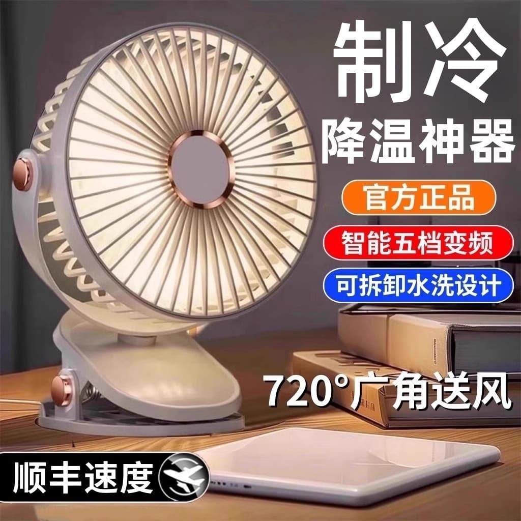 Huaqiang norte pequeno ventilador Clip-On Desktop silencioso dormitório estudante carrinho cama portátil carregamento us