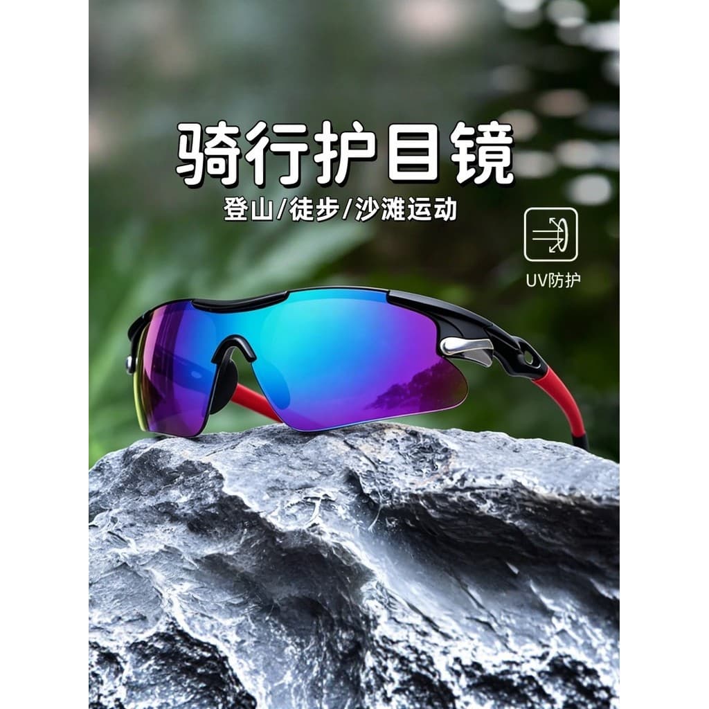 Óculos de sol masculino esportes ao ar livre bicicleta à prova de vento óculos de sol Anti-ultravioleta feminino ciclism