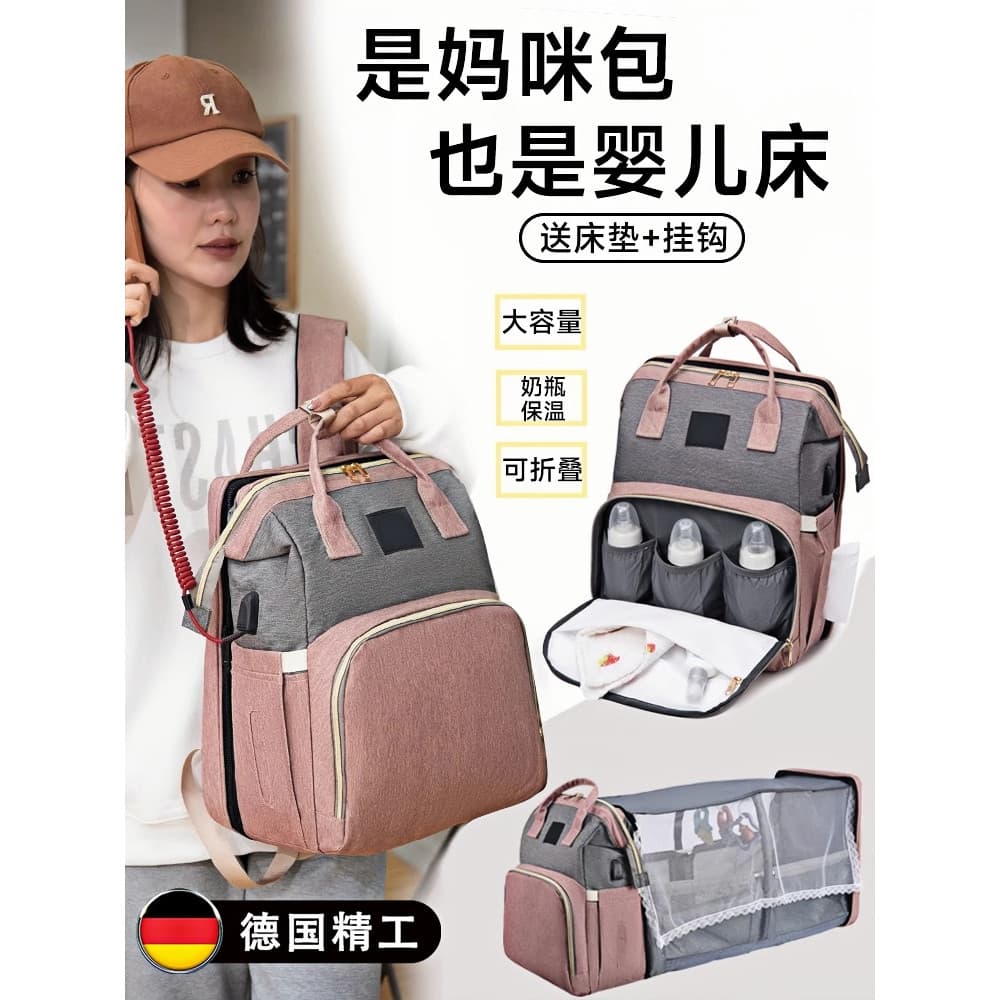 Bebê recém-nascido alemão multifuncional Anti-mosquito saindo portátil mãe saco de bebê moda High-End mês inteiro produt