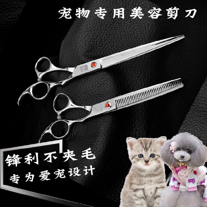 Shangyi Pet corte de cabelo cão cabeleireiro tesoura aparar tesoura desbaste tira tesoura dentes de pelúcia Sci