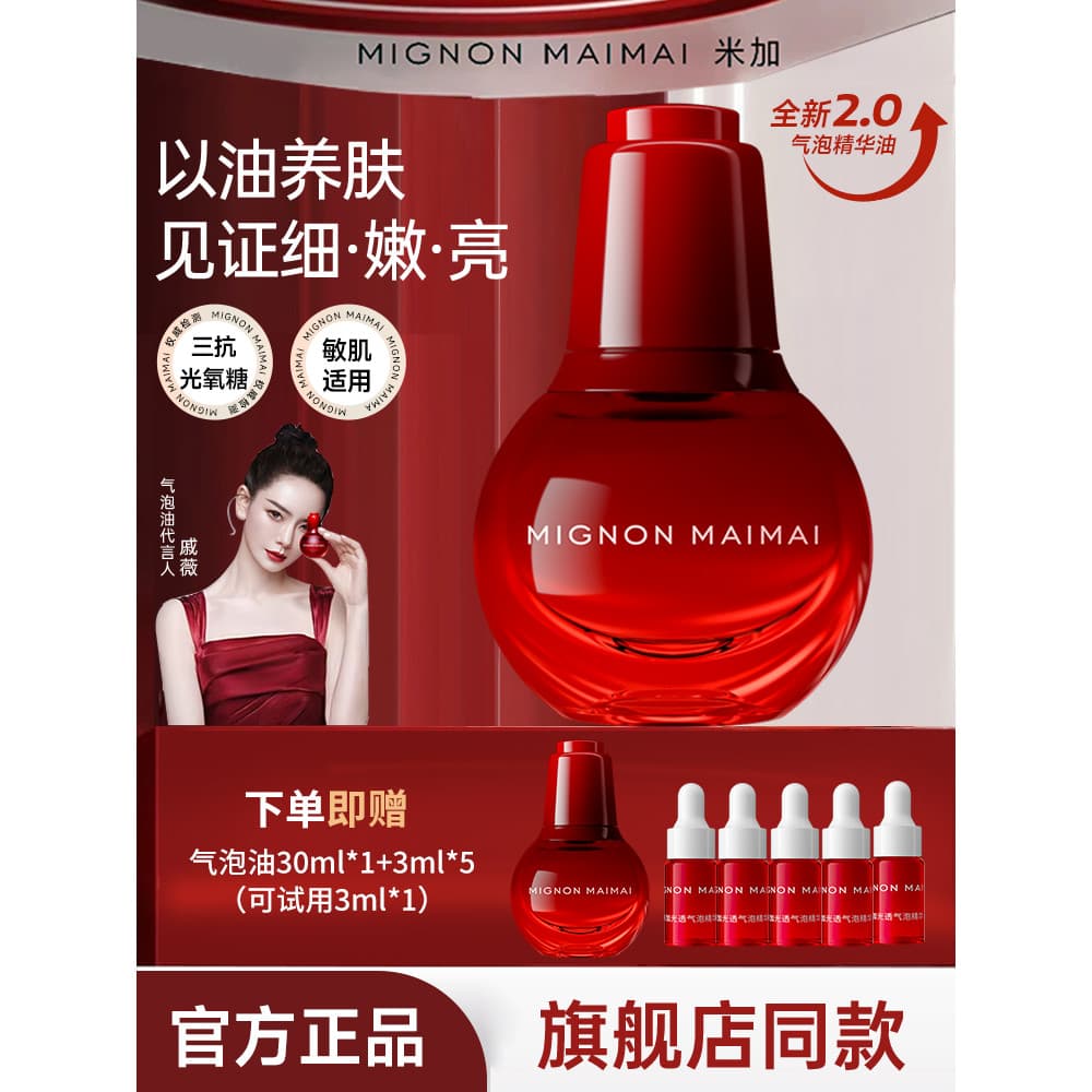 Mijia Bubble Essence Oil Hidratante Hidratante Firmador Linhas de Luz Não Pegajoso Feminino Cuidados com a Pele Facial L