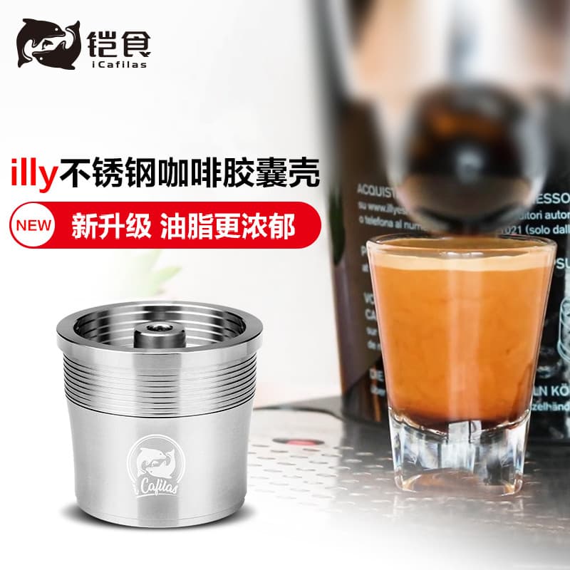Máquina de café illy compatível com I Cafilas, cápsula de café em aço inoxidável, reciclagem, enchimento reutilizável