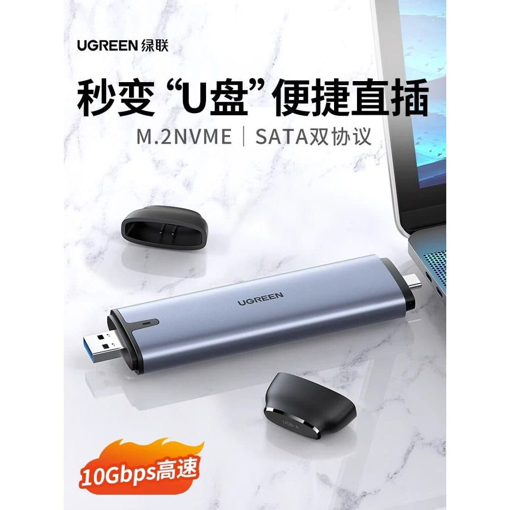 Lvlian M.2 caixa de unidade de estado sólido móvel m2 em linha nvme leitura SSD para usb protocolo duplo sata externo