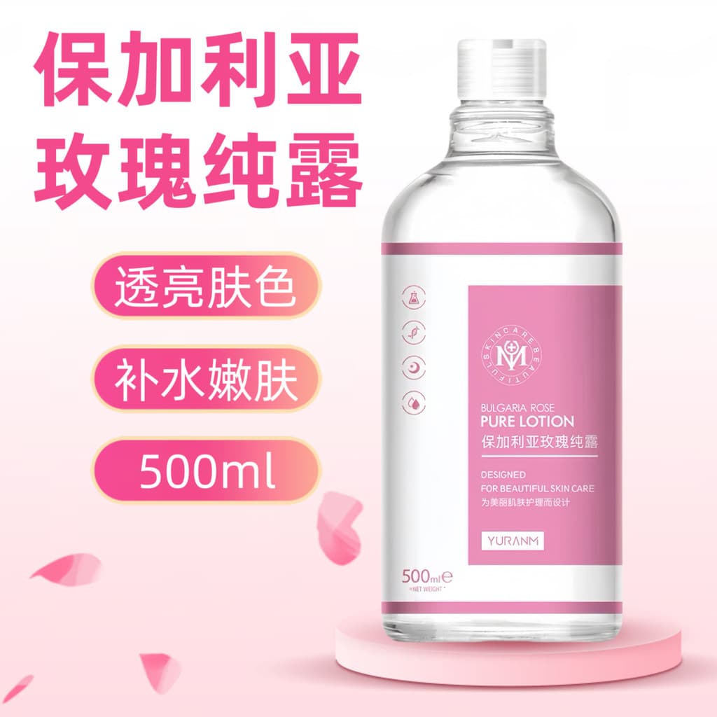 Genuíno Yuranmei búlgara rosa puro orvalho 500g essência hidratante translúcido Toner pacote molhado loção feminina