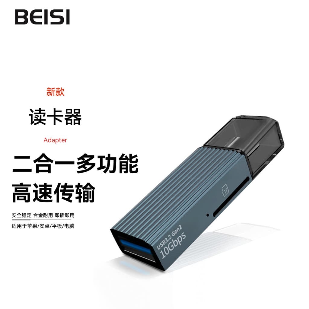 Beisi Novo leitor de cartão multifuncional multifuncional adequado para leitor de cartão Huawei iPhone Sony ccd Canon Ni