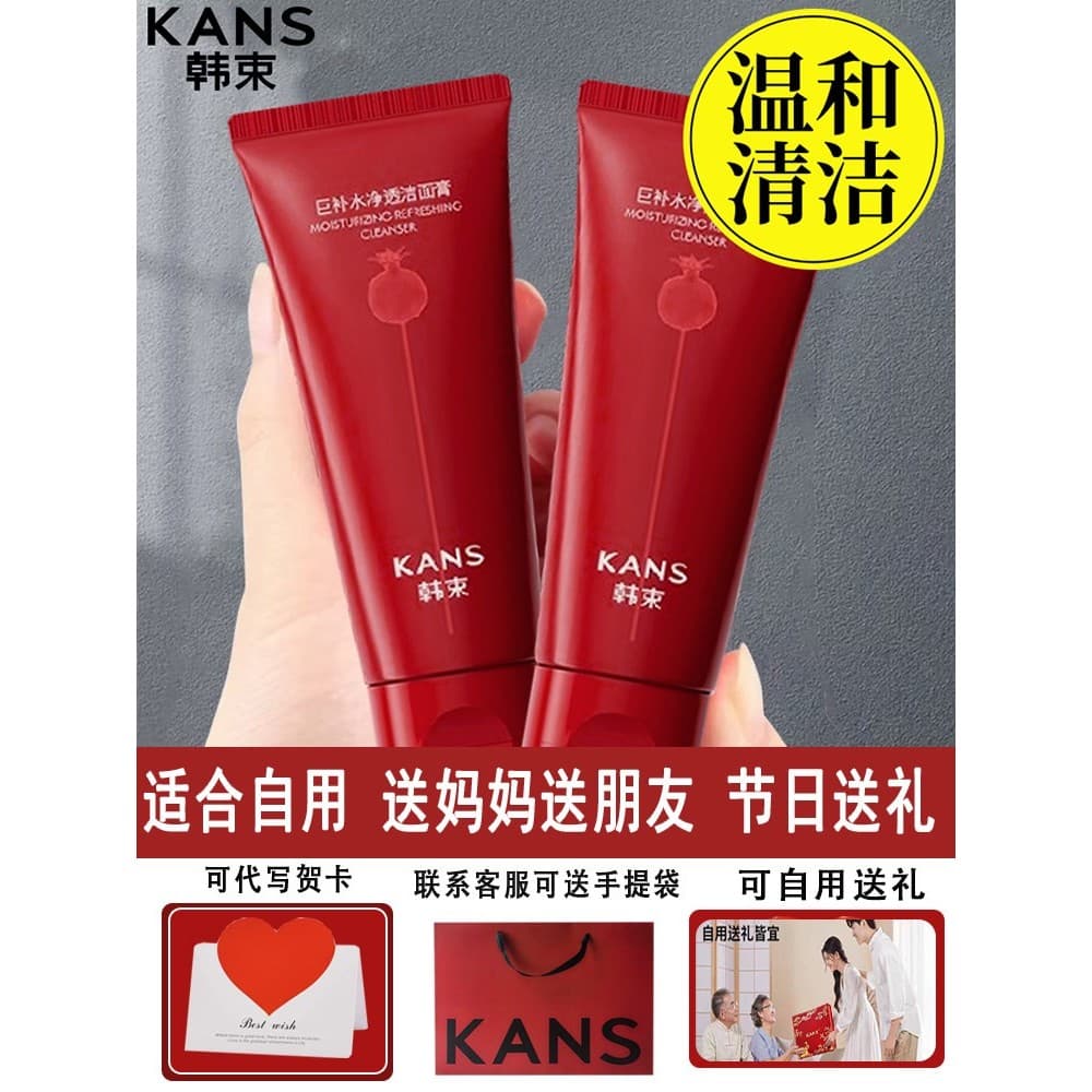 Grupo coreano romã vermelha gigante hidratante limpador facial limpo hidratante limpador facial presentes para a mãe lim