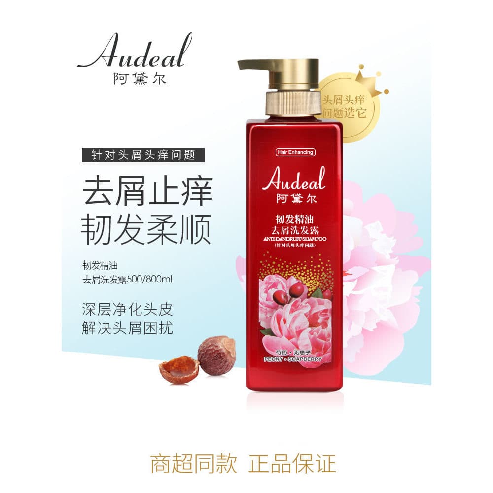 Shampoo Floral de aminoácidos, controle de óleo, fofo, anticaspa, anti-coceira, suavizante, melhora o Frizz, seco, marca