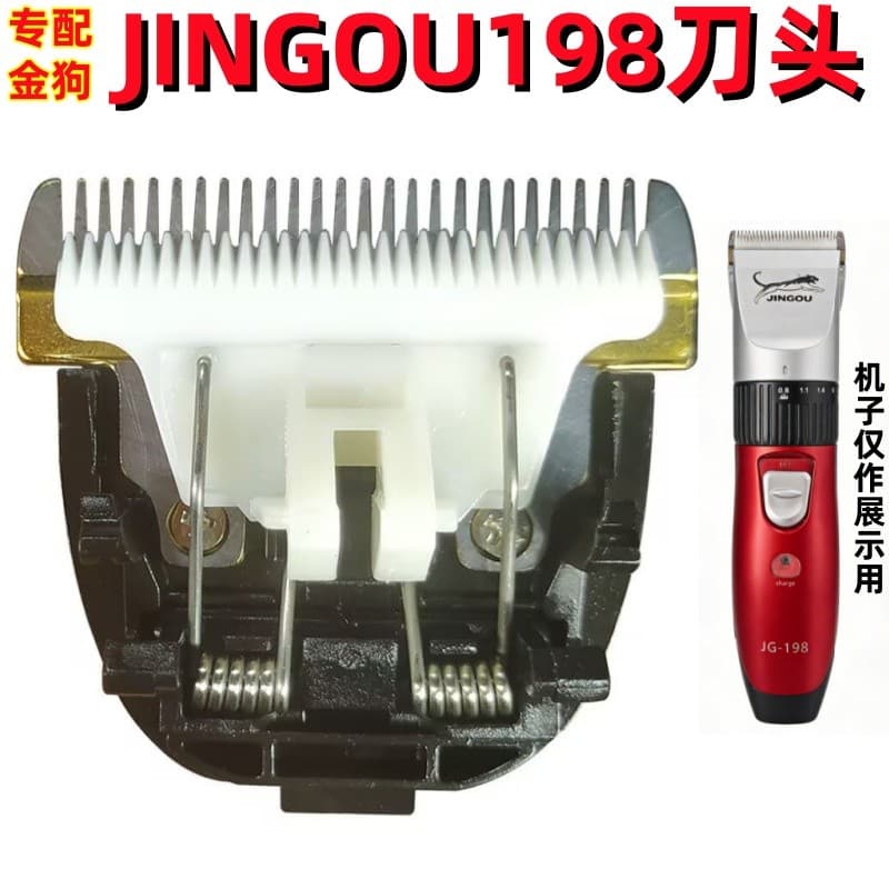 Especializar em cão dourado JINGOU198 máquina de cortar cabelo elétrica lâmina cerâmica titânio navalha afiada sem corte