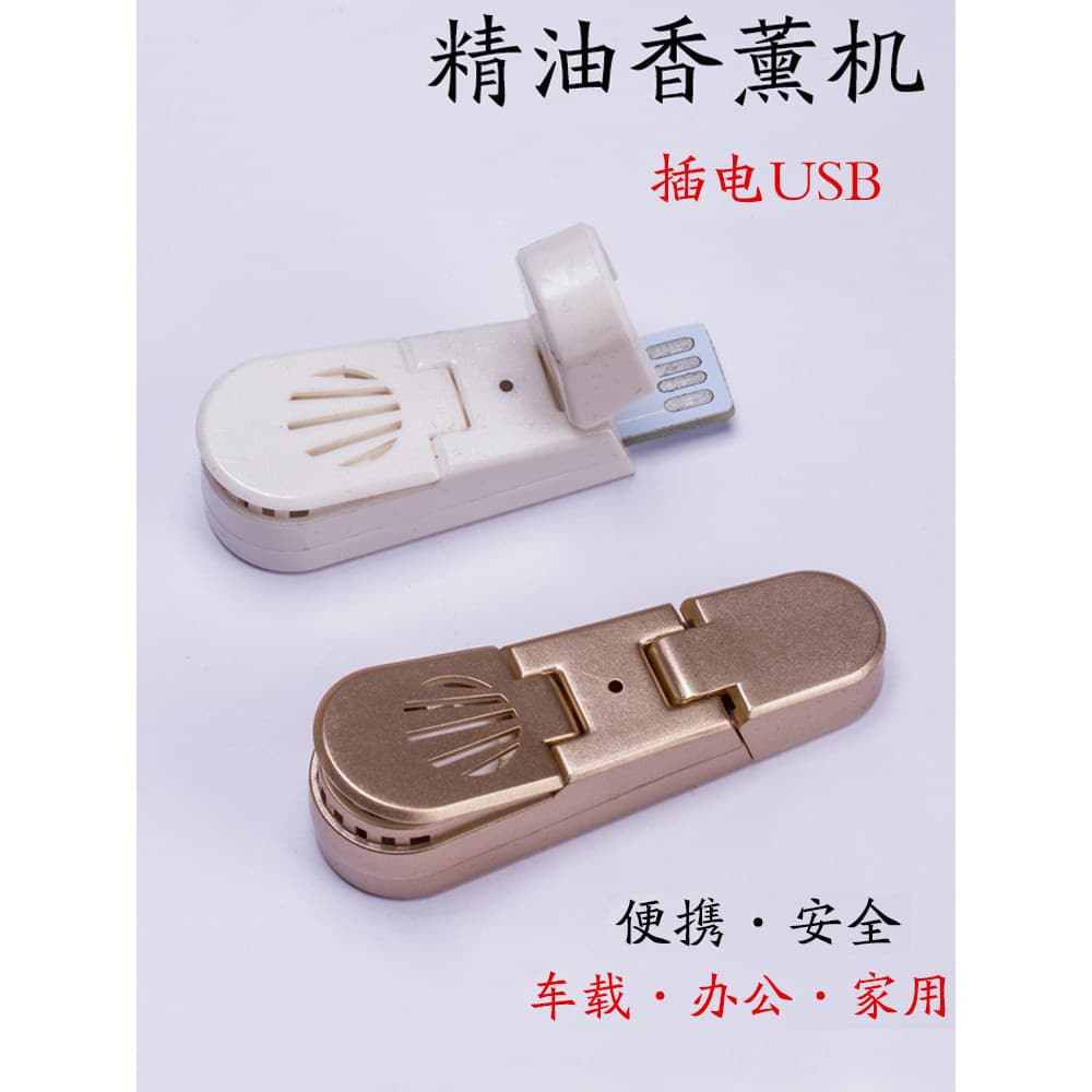 Difusor de aroma de óleo essencial quarto difusor de aroma queimador de incenso doméstico Plug-In USB portátil carro esc