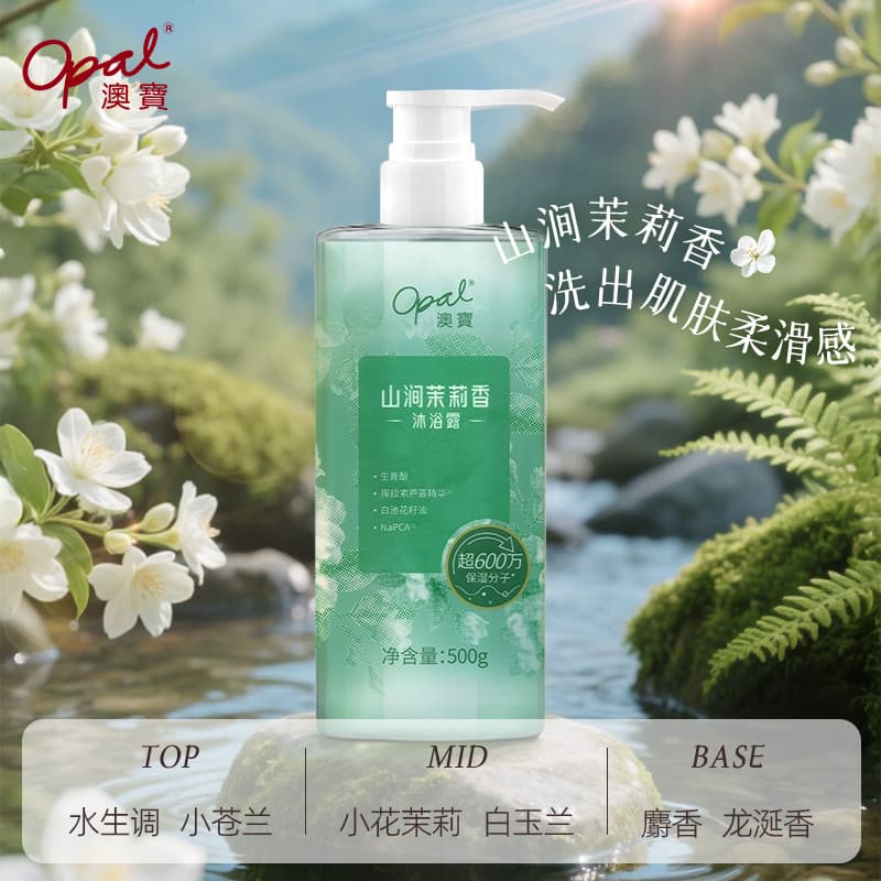 Gel de banho opala com fragrância de jasmim, gel de banho hidratante para limpeza familiar, gel de banho unissex