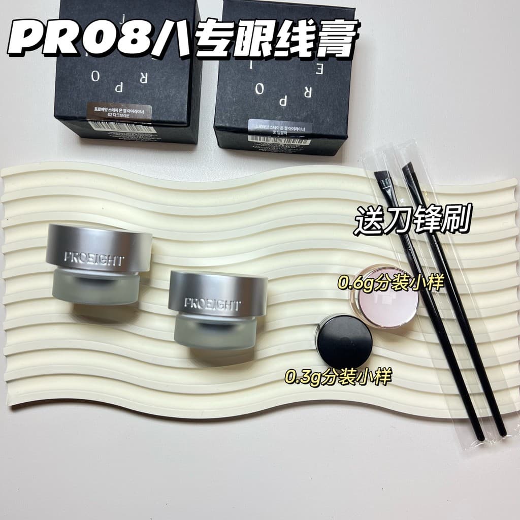 Coreia coreia PROEIGHT/pro8 oito especialidade Cheongtan delineador amostra preto marrom amostra de teste de cor sedosa