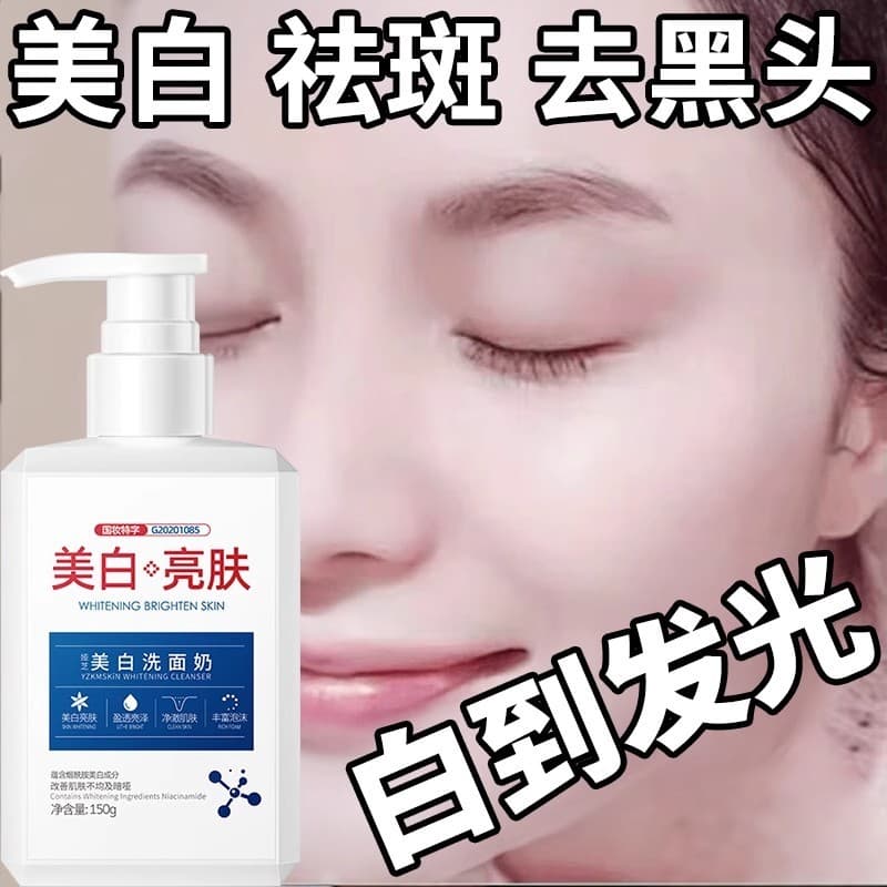 Genuíno clareamento brilho limpador facial hidratante niacinamida limpeza facial limpador remoção de sardas poros cravos
