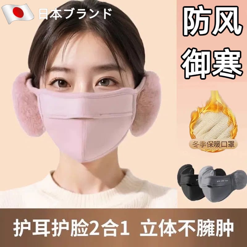 Máscara japonesa de lã quente, protetores de orelha femininos de alto valor, outono inverno 2026, novo estilo, à prova d