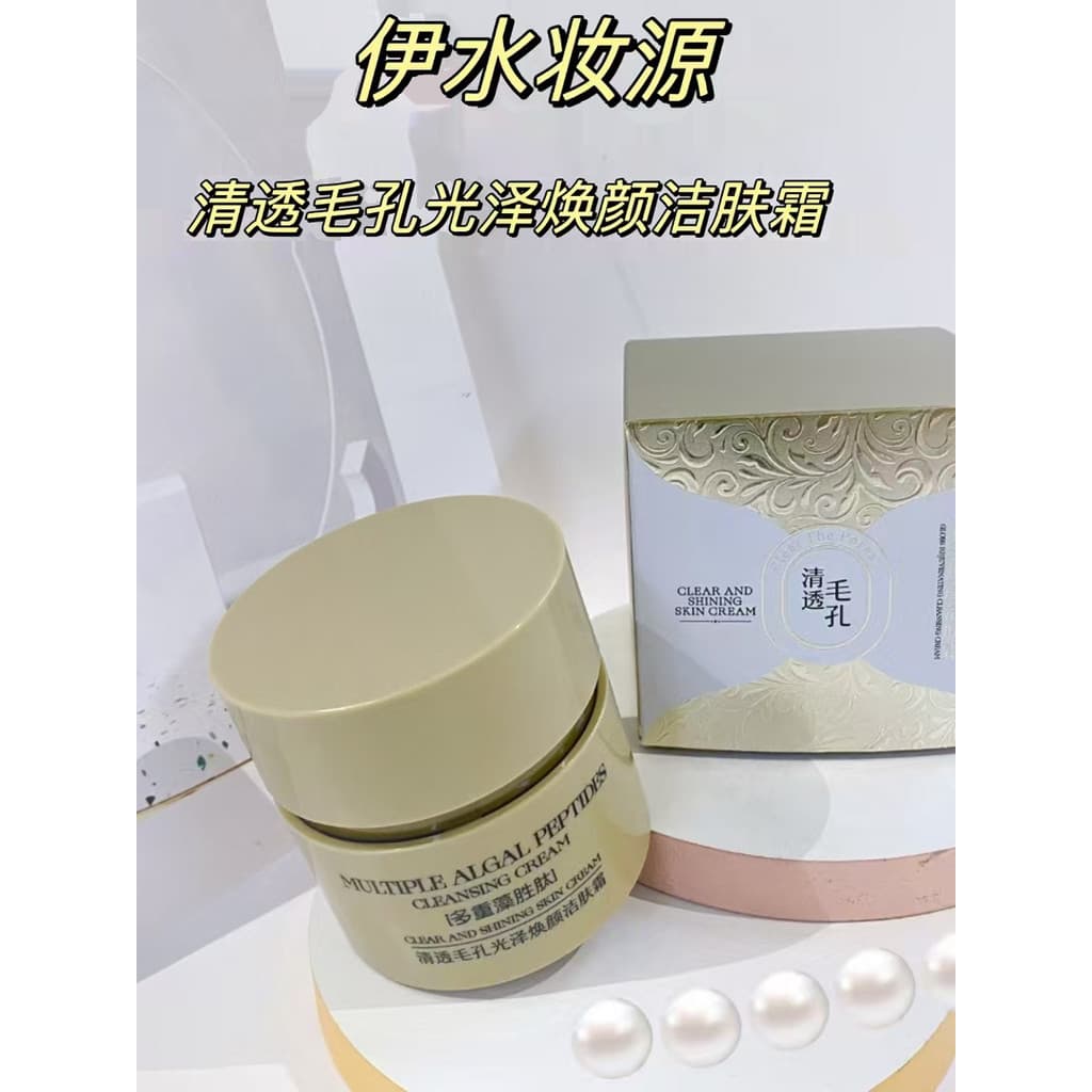 Yishui fonte de maquiagem brilho de poros claro creme de limpeza rejuvenescedor brilho de poros claro creme de limpeza r