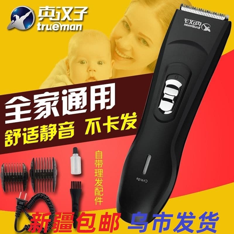Xinjiang Local recarregável doméstico corte de cabelo elétrico barbear verdadeiro homem recarregável máquina de cortar c