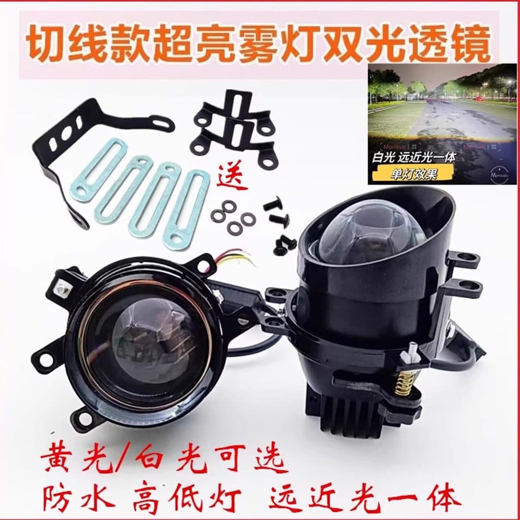 [Em estoque] Conjunto de farol de neblina para carro com lente LED de luz dupla, super brilhante, farol alto e baixo int