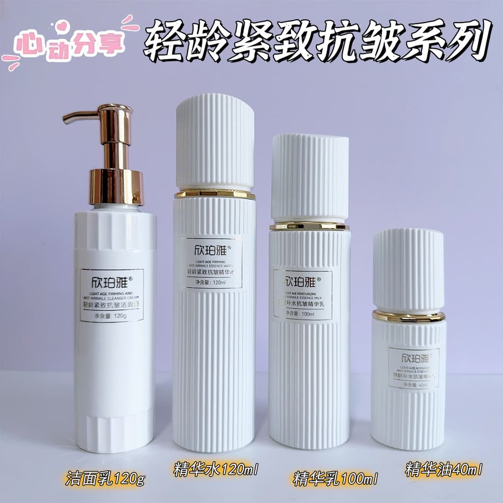 Xin Poya luz idade endurecimento anti-rugas essência água hidratante essência creme óleo rejuvenescedor anti-rugas creme