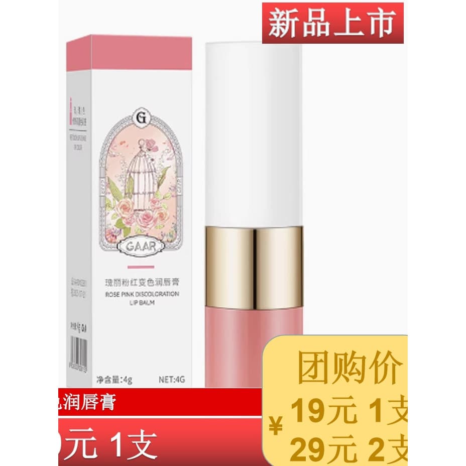 Compra de grupo gaar Magnífico bálsamo labial que muda de cor rosa feminino hidratante hidratante esfoliante pele morta