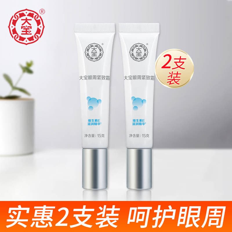 Dabao Eye Bag Creme Around Eye Firming Eye Cream Hidratante Hidratante Fade Linhas Finas Olheiras Refrescante Não Pegajo