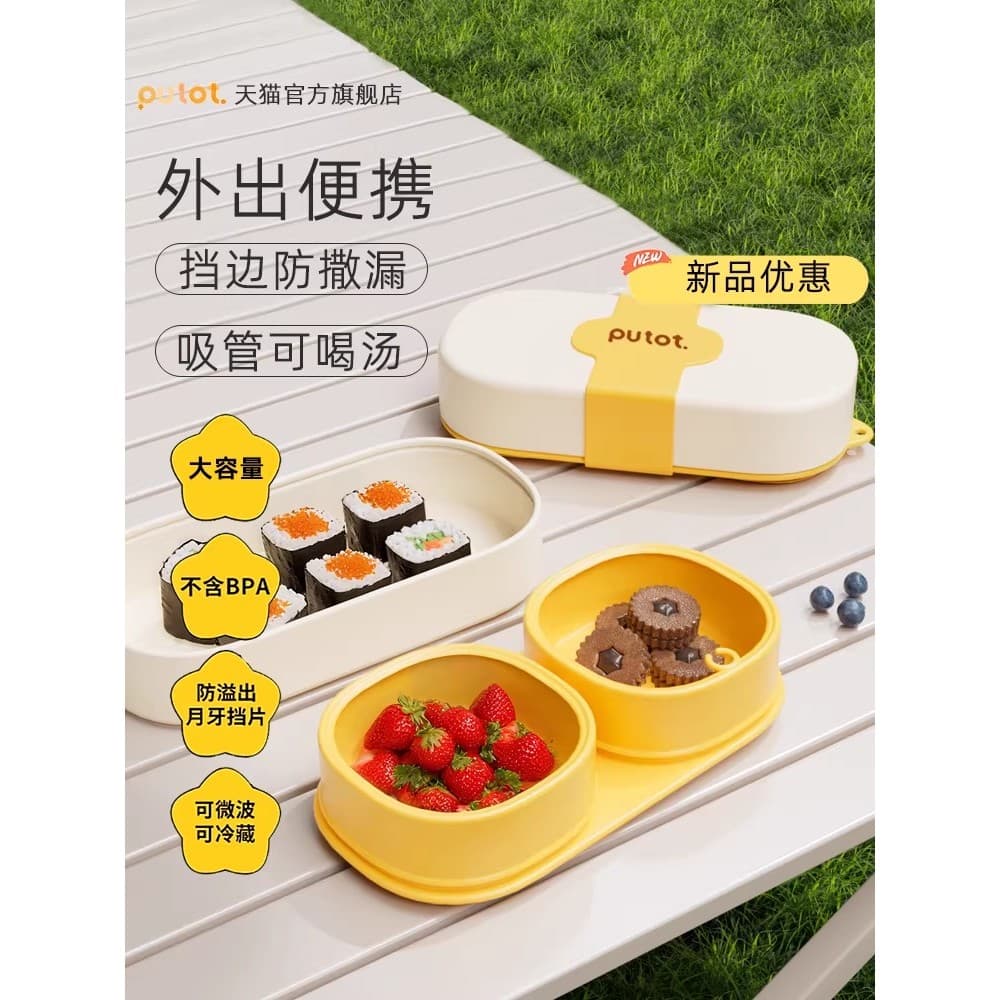 PUTOT bebê Outing utensílios de mesa compartimento das crianças placa frutas lancheira ventosa Silicone suplemento alime