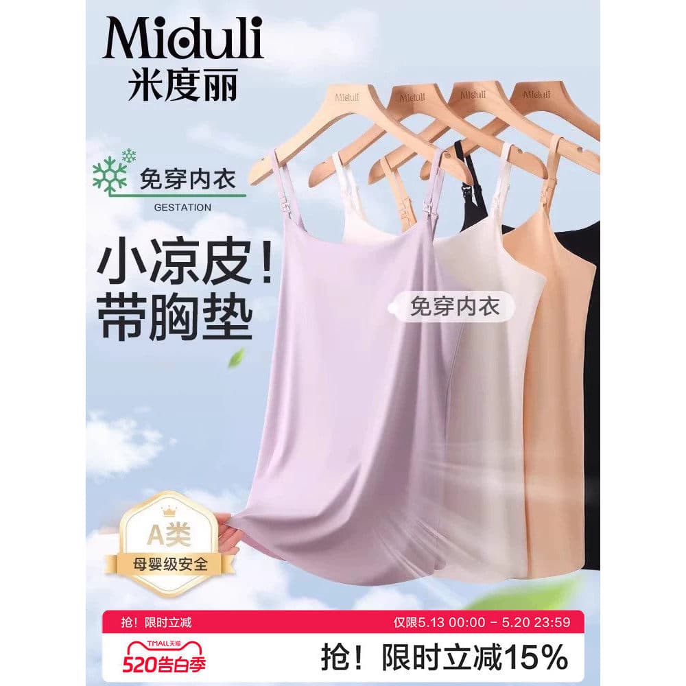 Maternidade enfermagem camisola verão estilo fino pode usar fora sem sutiã pós-natal enfermagem especial almofada No pei