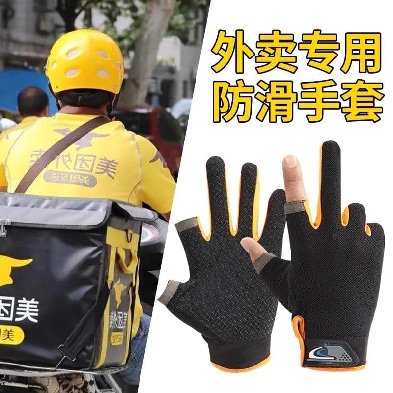 Luvas de ciclismo para viagem, protetor solar, seda gelada, exposta, dois dedos, Courier Rider, dedicado, verão masculin