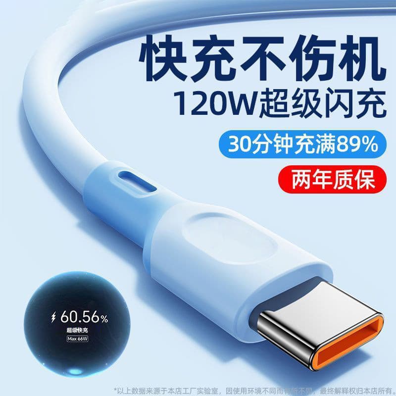 120W adequado para cabo de carregamento rápido Huawei Carregamento rápido certificado 16PM adequado para cabo carregador