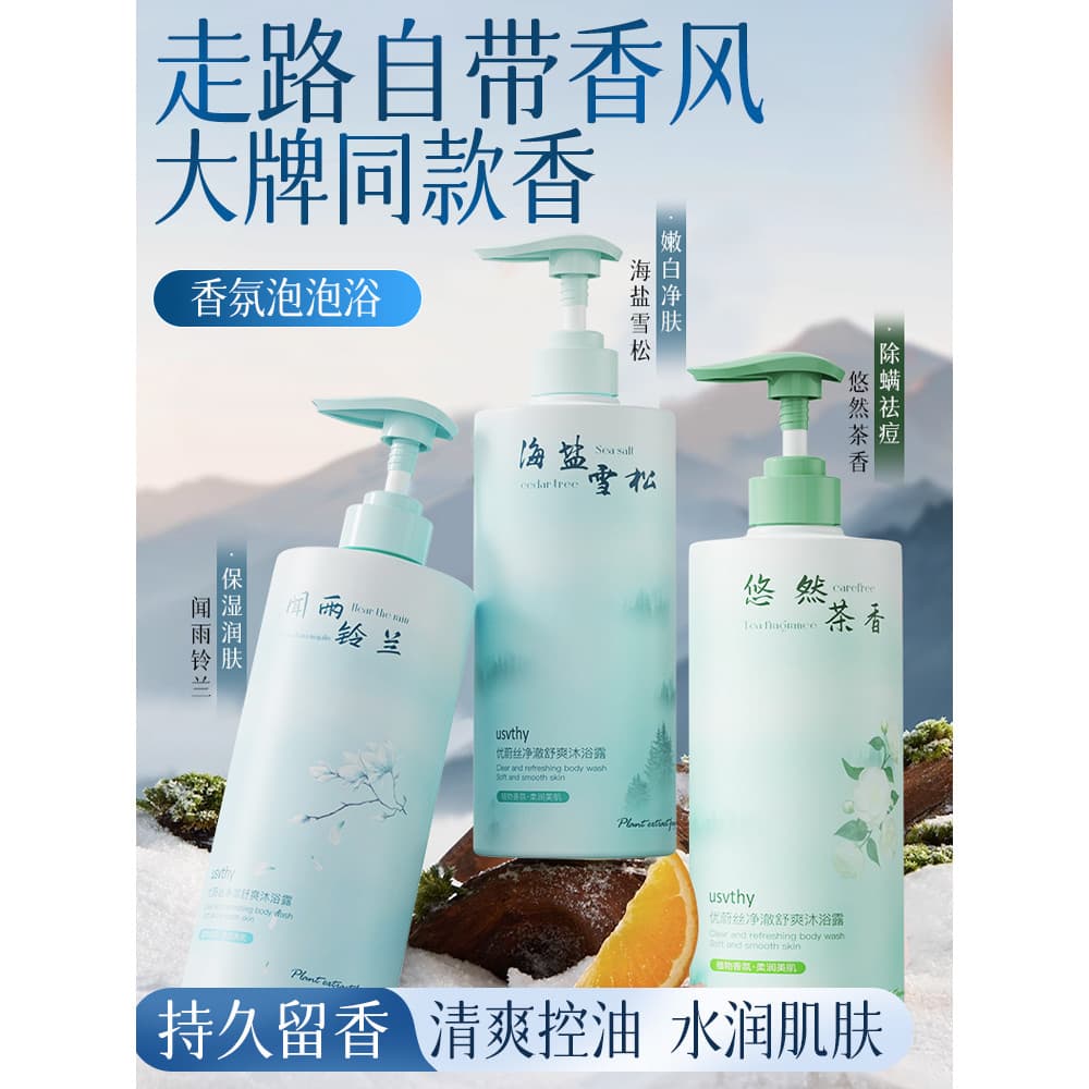 Us usvthy Gel de banho unissex de longa duração com cheiro de fragrância chuva lírio do vale controle de óleo hidratante