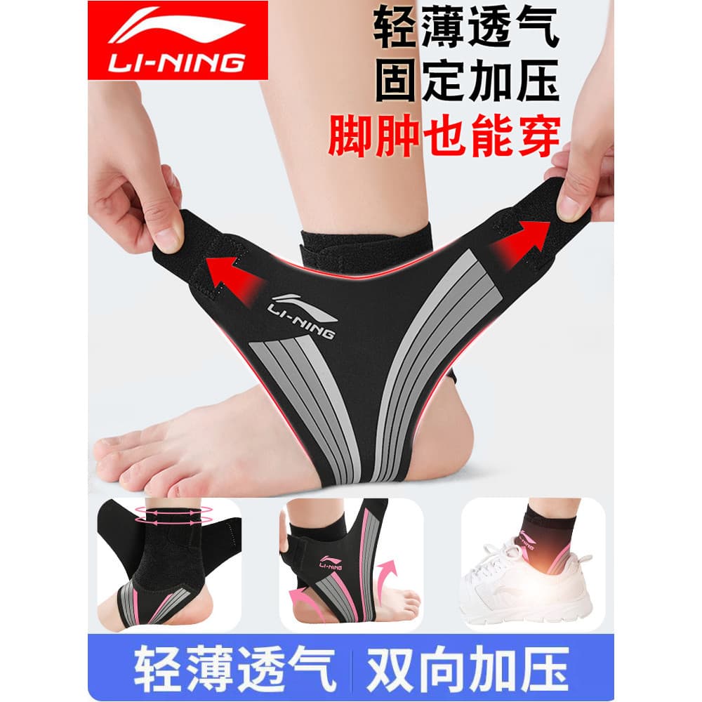 Li Ning esportes protetor de tornozelo basquete Badminton das mulheres dos homens proteção contra entorse compressão fix