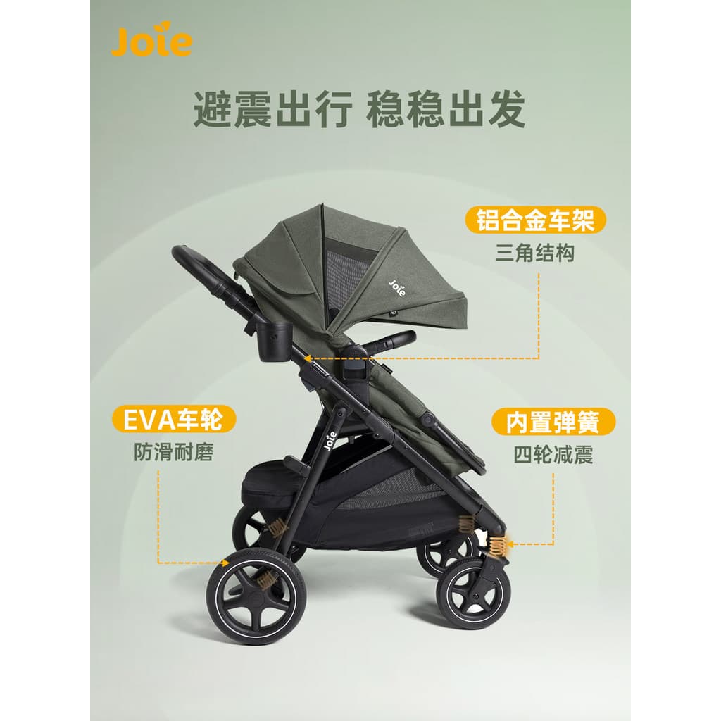 Joie Qiaoeryi Jinjue lx Cesta de dormir Carrinho de bebê pode sentar pode sentar-se de 0 a 4 anos de idade em dois senti