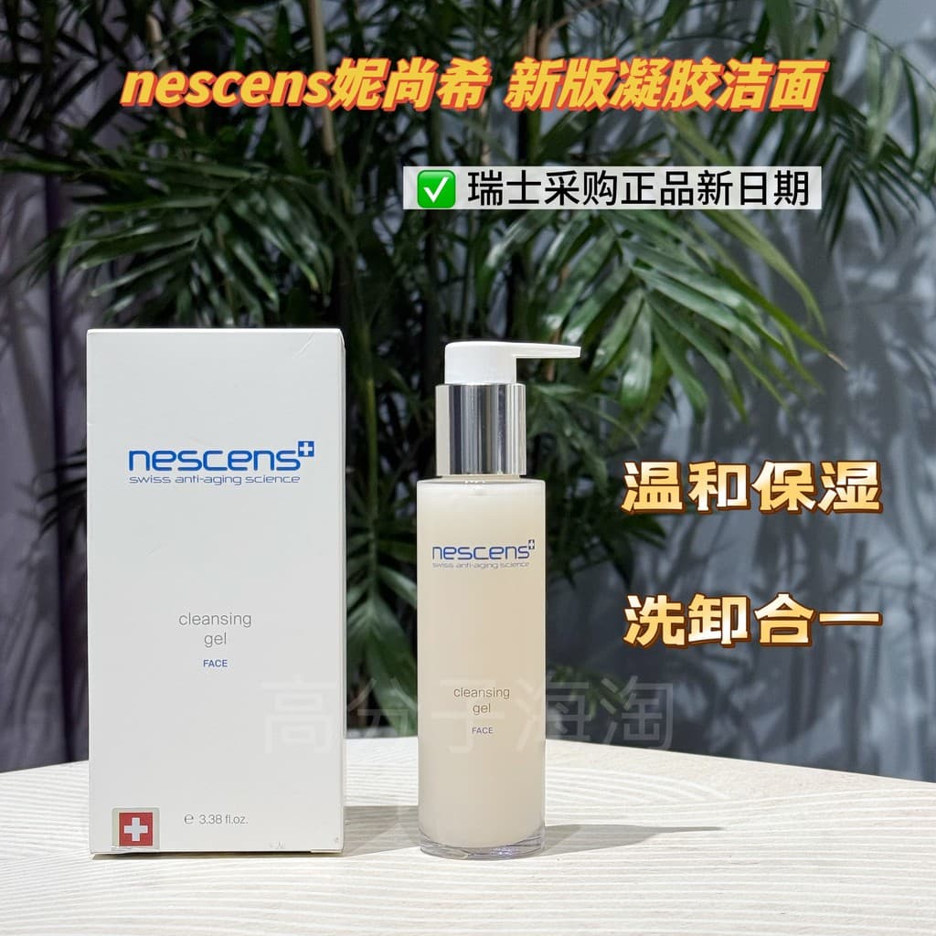 Swiss nescens Niscens Nova Versão Gel Gel de Limpeza Suave Hidratante Limpeza Profunda Calmante Aminoácido